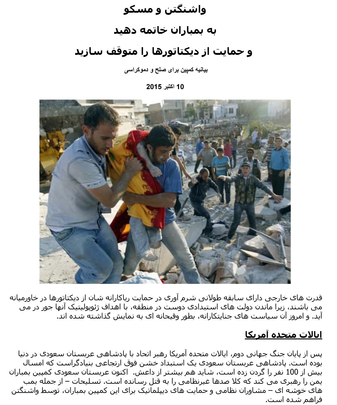 CPD bombing statement in Farsi - part 1