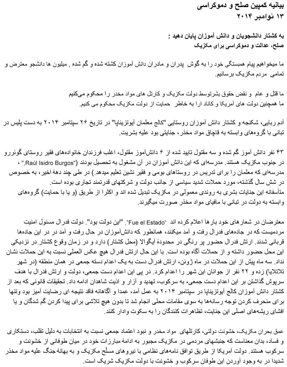 Farsi statement part 1